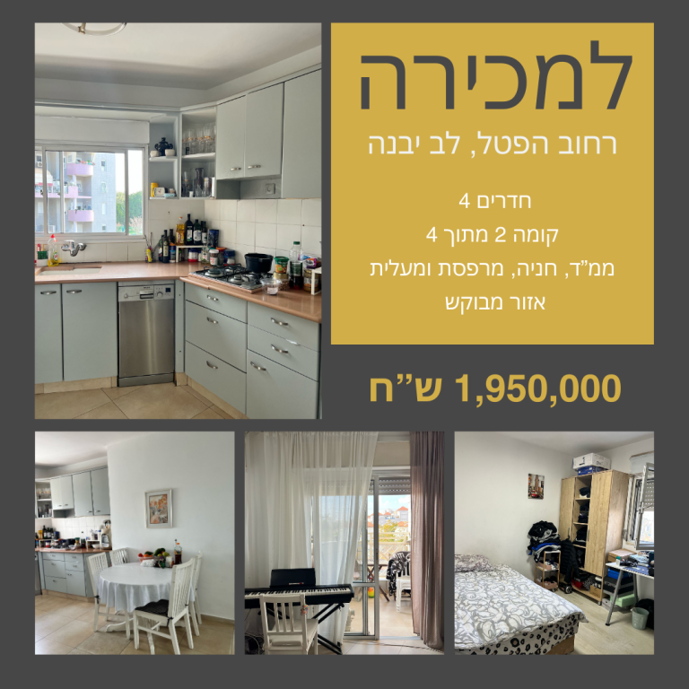 טל מרגלית - יועצת נדל"ן