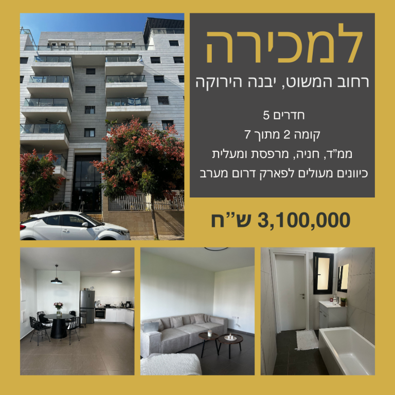 טל מרגלית - יועצת נדל"ן