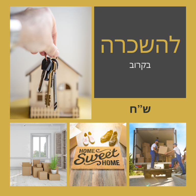 טל מרגלית - יועצת נדל"ן