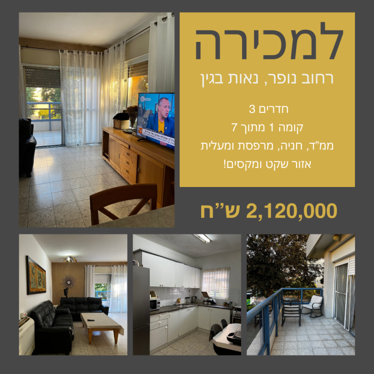 טל מרגלית - יועצת נדל"ן