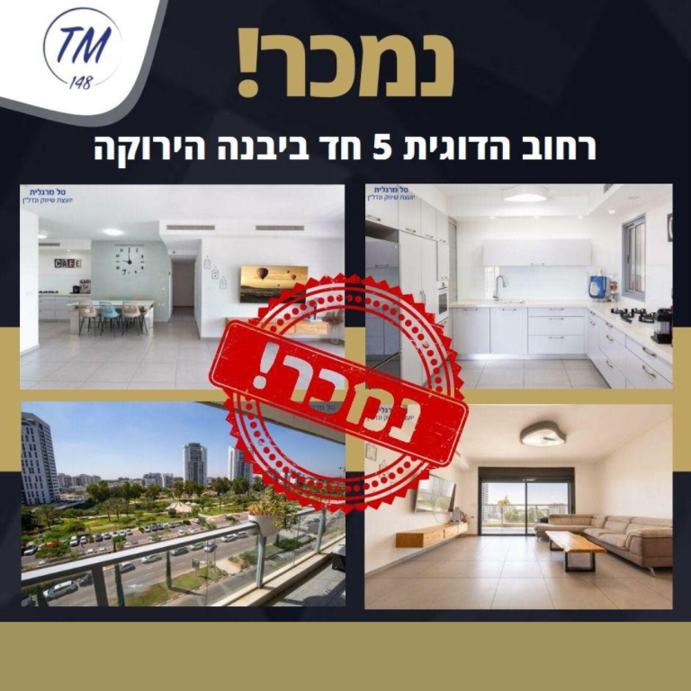 טל מרגלית - יועצת נדל"ן